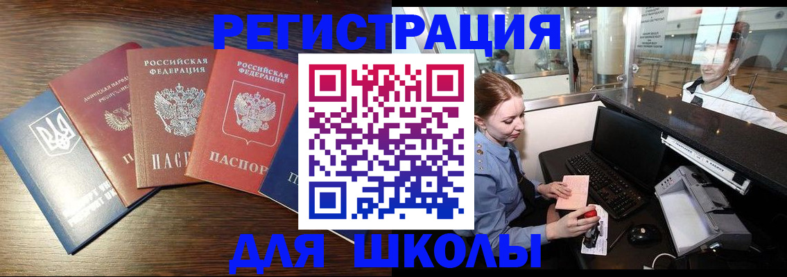 временная регистрация адрес в Тайге