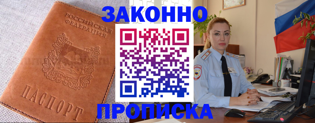 временная регистрация госуслуги в Тайге